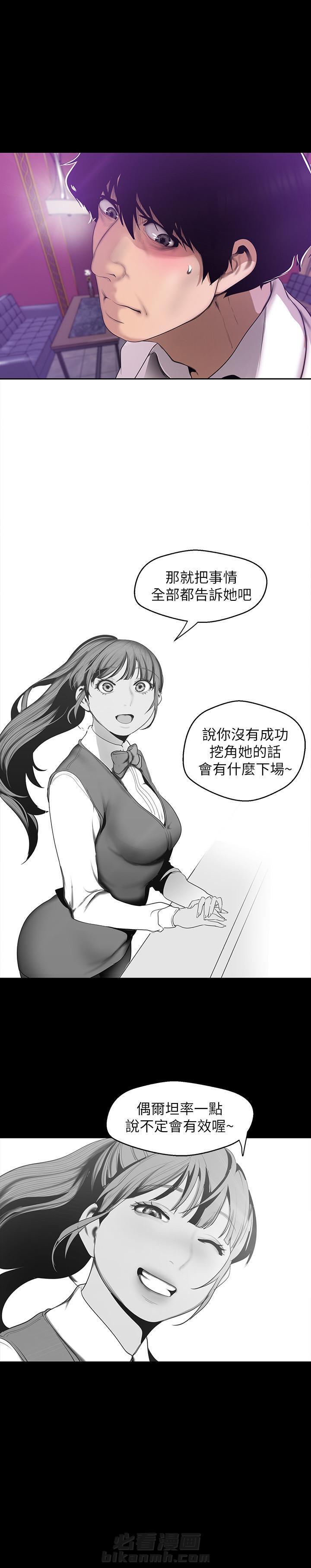 《她的秘密》漫画最新章节第153话 151免费下拉式在线观看章节第【1】张图片