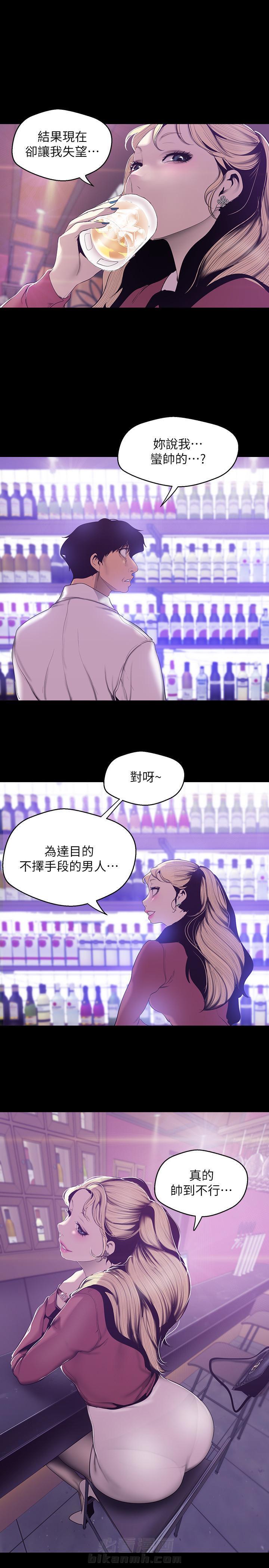 《她的秘密》漫画最新章节第154话 152免费下拉式在线观看章节第【5】张图片