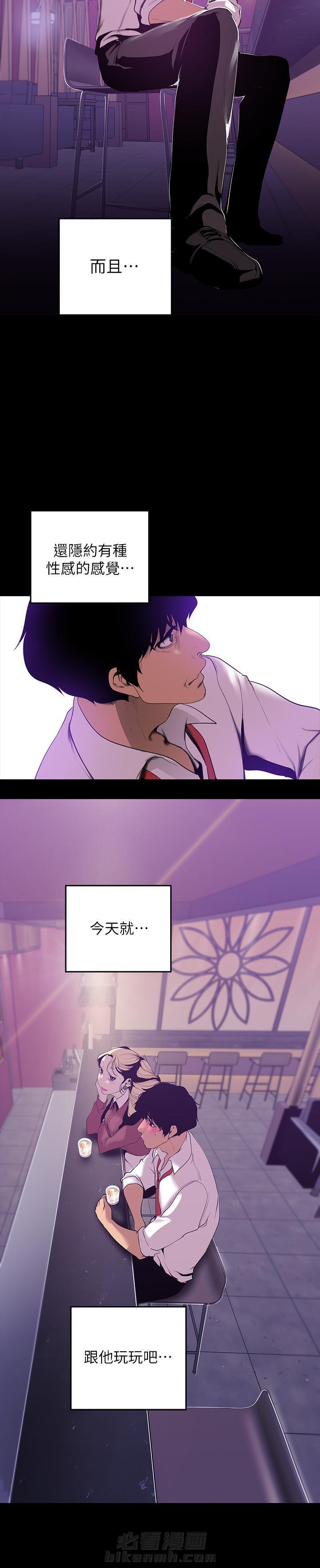 《她的秘密》漫画最新章节第154话 152免费下拉式在线观看章节第【3】张图片