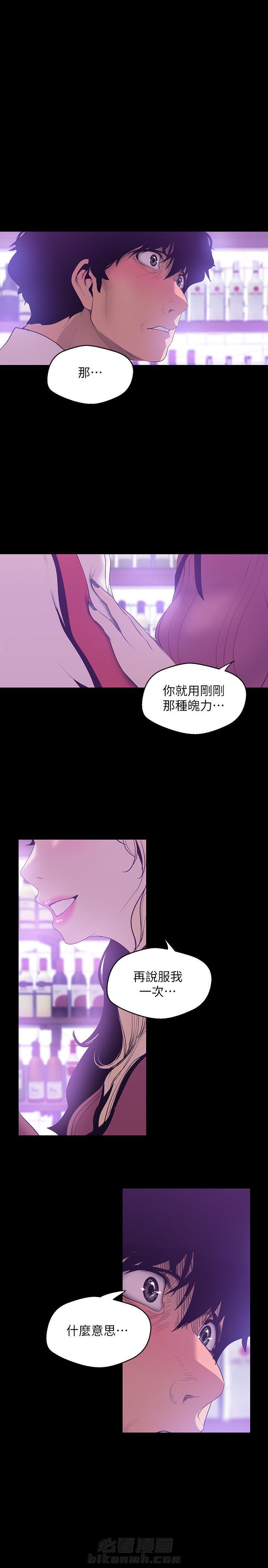 《她的秘密》漫画最新章节第154话 152免费下拉式在线观看章节第【2】张图片