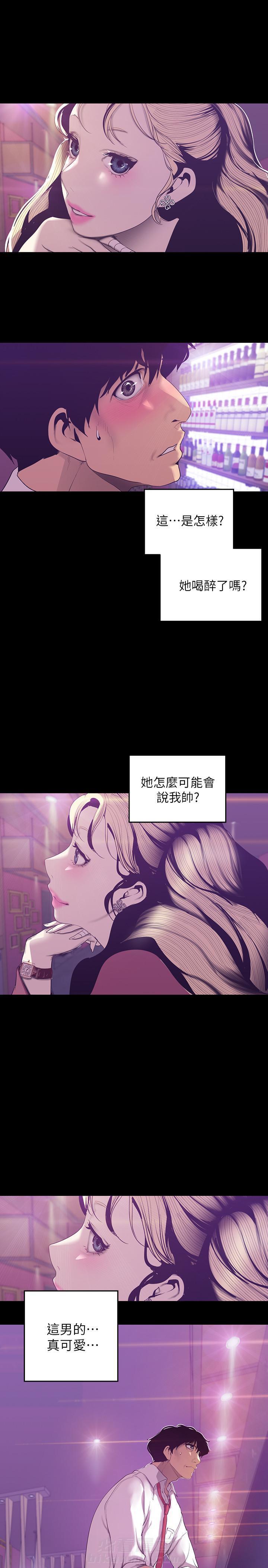 《她的秘密》漫画最新章节第154话 152免费下拉式在线观看章节第【4】张图片