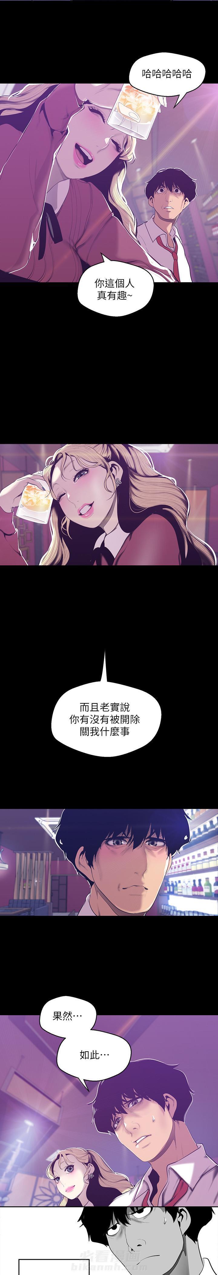 《她的秘密》漫画最新章节第154话 152免费下拉式在线观看章节第【7】张图片