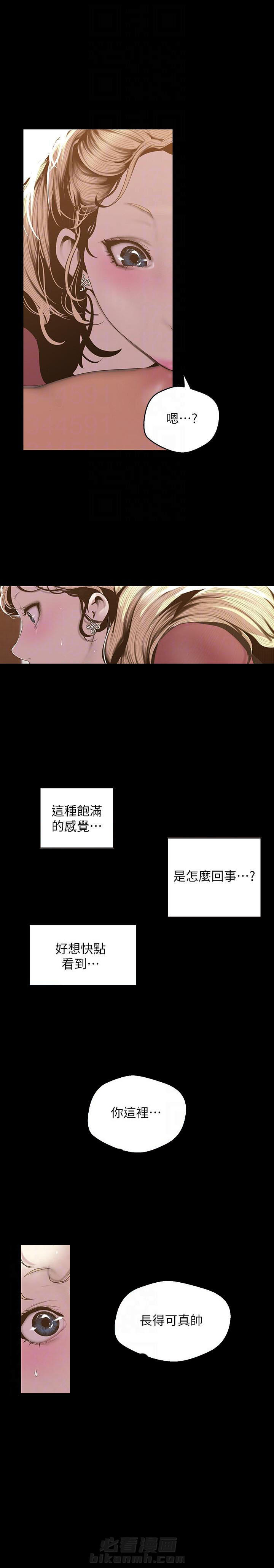 《她的秘密》漫画最新章节第155话 153免费下拉式在线观看章节第【2】张图片