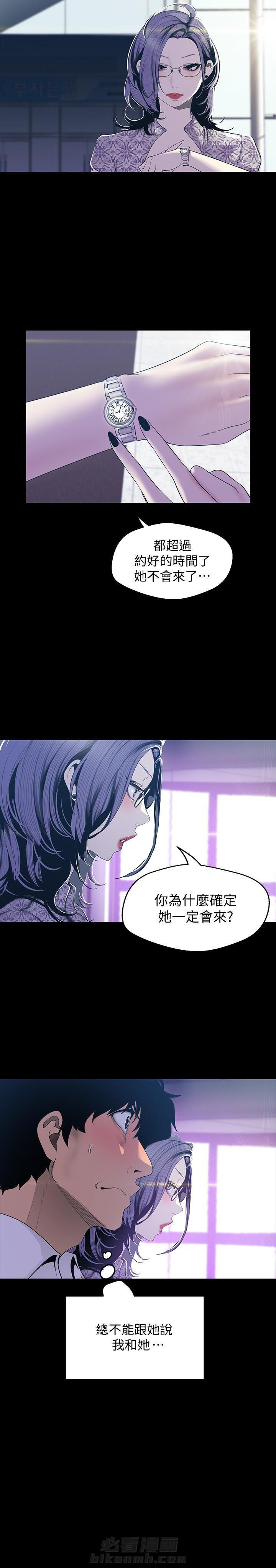 《她的秘密》漫画最新章节第156话 154免费下拉式在线观看章节第【8】张图片