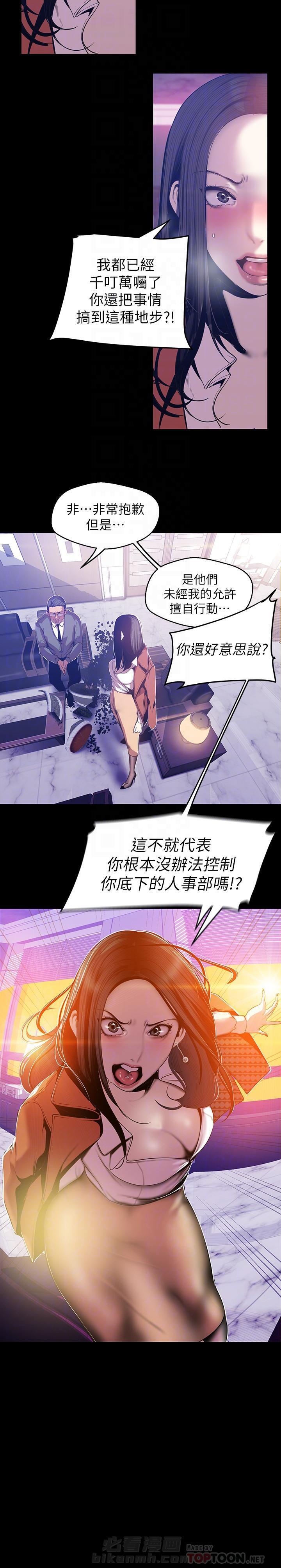 《她的秘密》漫画最新章节第157话 155免费下拉式在线观看章节第【4】张图片