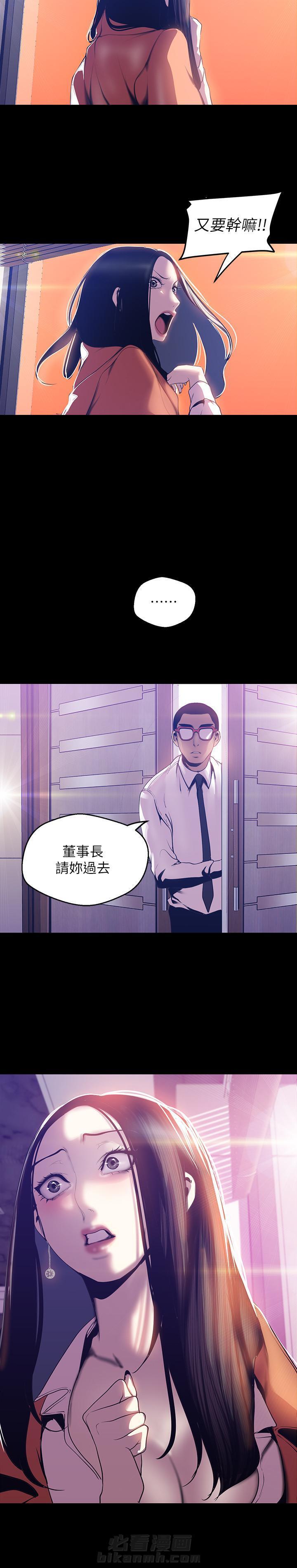 《她的秘密》漫画最新章节第157话 155免费下拉式在线观看章节第【1】张图片