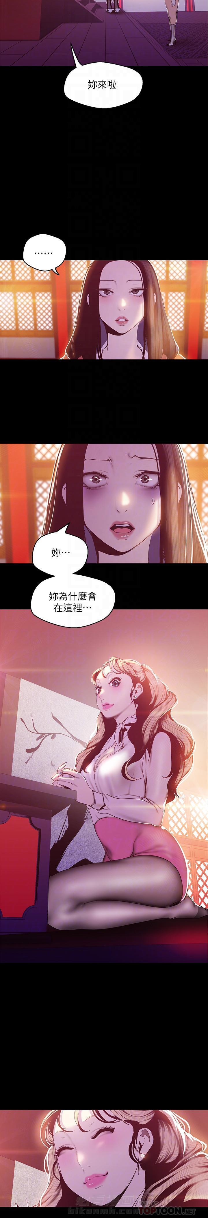 《她的秘密》漫画最新章节第158话 156免费下拉式在线观看章节第【4】张图片