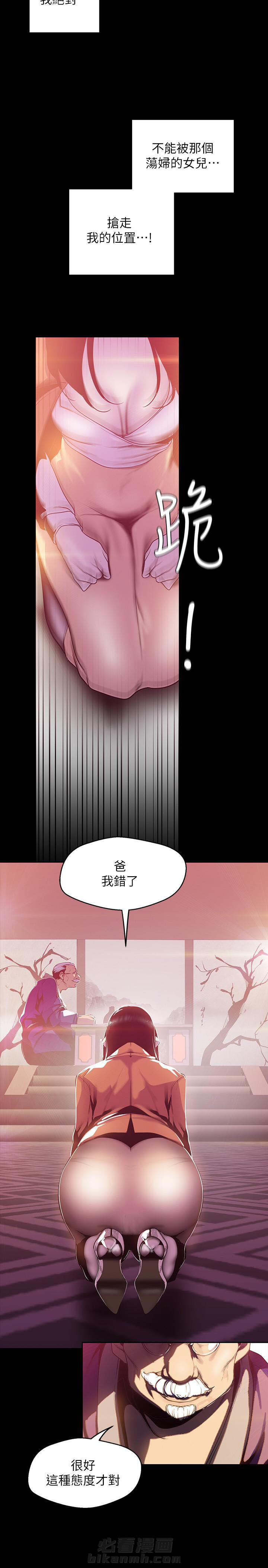 《她的秘密》漫画最新章节第158话 156免费下拉式在线观看章节第【1】张图片