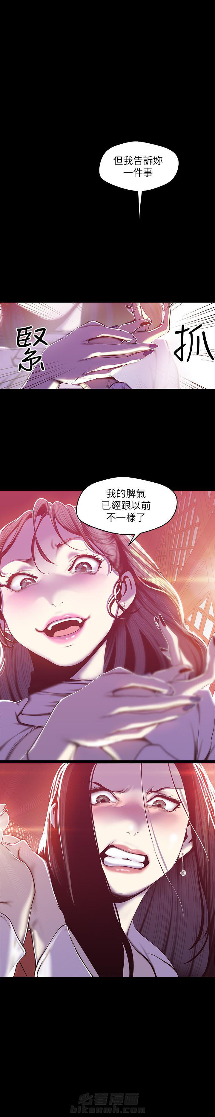 《她的秘密》漫画最新章节第159话 157免费下拉式在线观看章节第【1】张图片