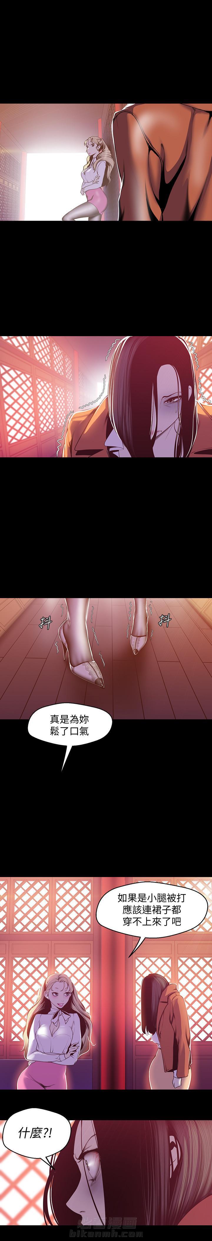 《她的秘密》漫画最新章节第159话 157免费下拉式在线观看章节第【3】张图片