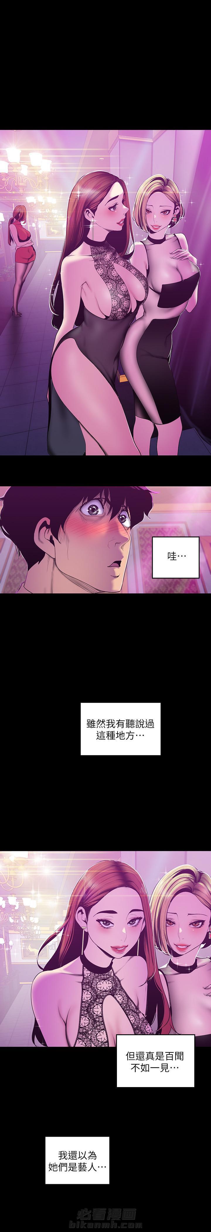 《她的秘密》漫画最新章节第161话 159免费下拉式在线观看章节第【1】张图片