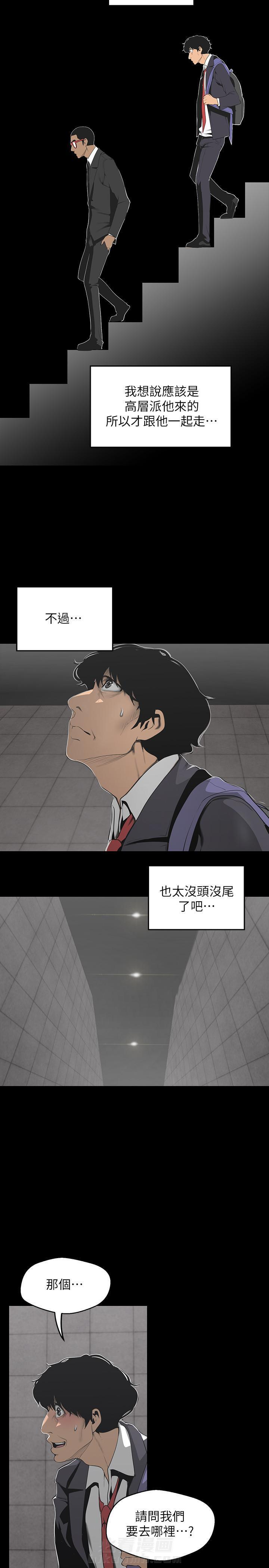 《她的秘密》漫画最新章节第161话 159免费下拉式在线观看章节第【6】张图片