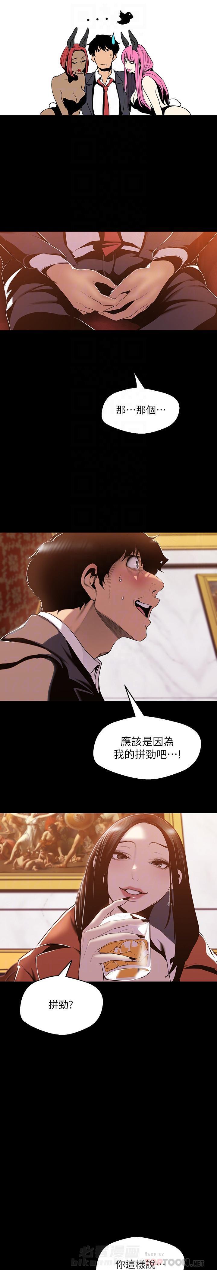 《她的秘密》漫画最新章节第163话 161免费下拉式在线观看章节第【5】张图片