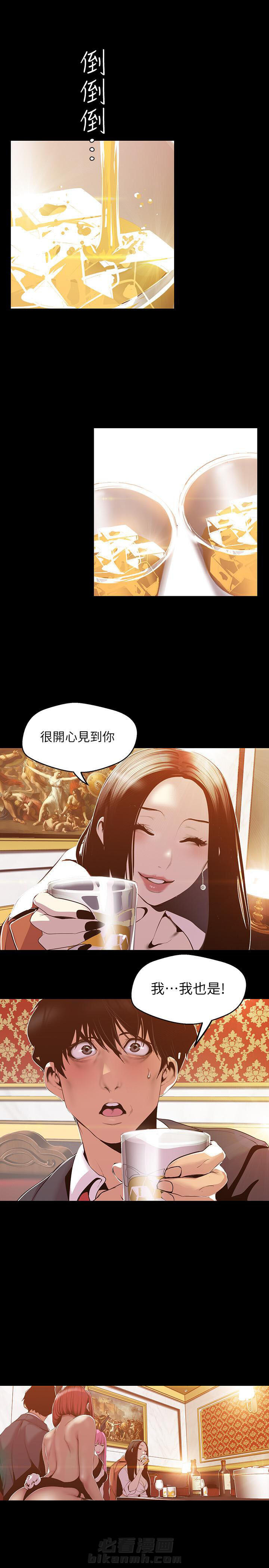 《她的秘密》漫画最新章节第163话 161免费下拉式在线观看章节第【8】张图片