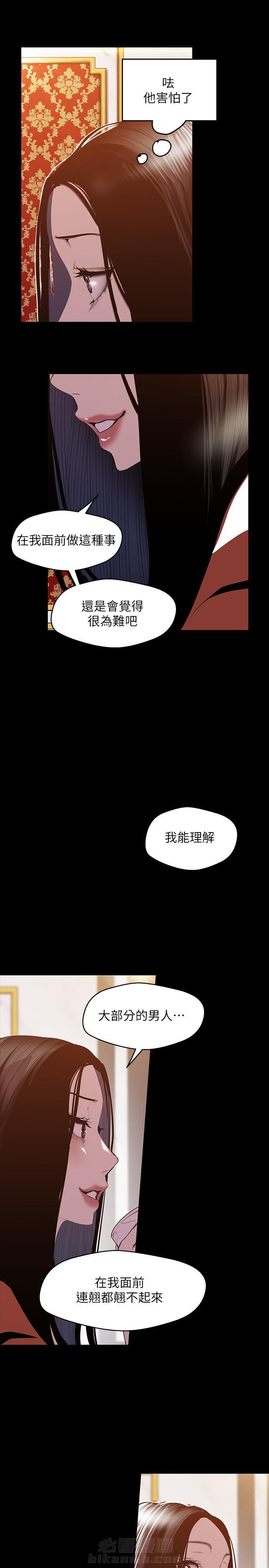 《她的秘密》漫画最新章节第164话 162免费下拉式在线观看章节第【10】张图片