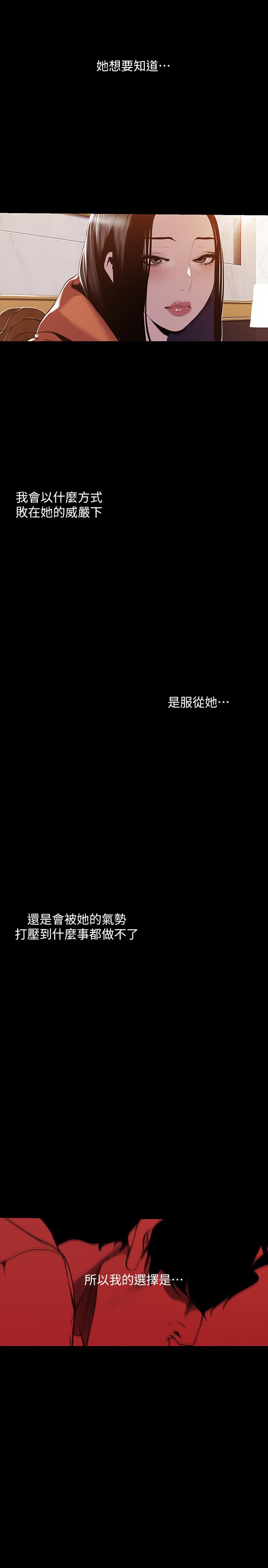 《她的秘密》漫画最新章节第164话 162免费下拉式在线观看章节第【7】张图片