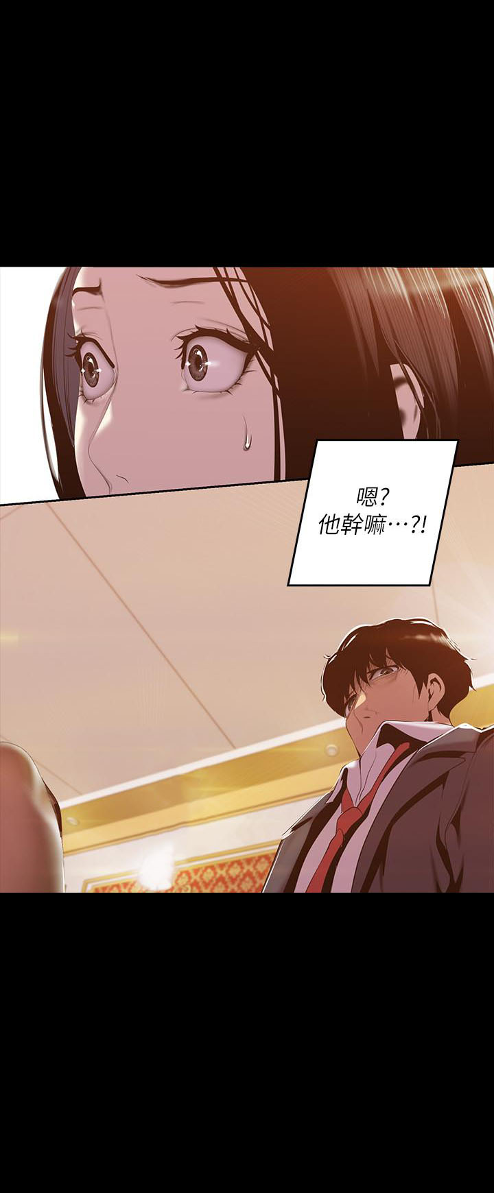 《她的秘密》漫画最新章节第164话 162免费下拉式在线观看章节第【4】张图片