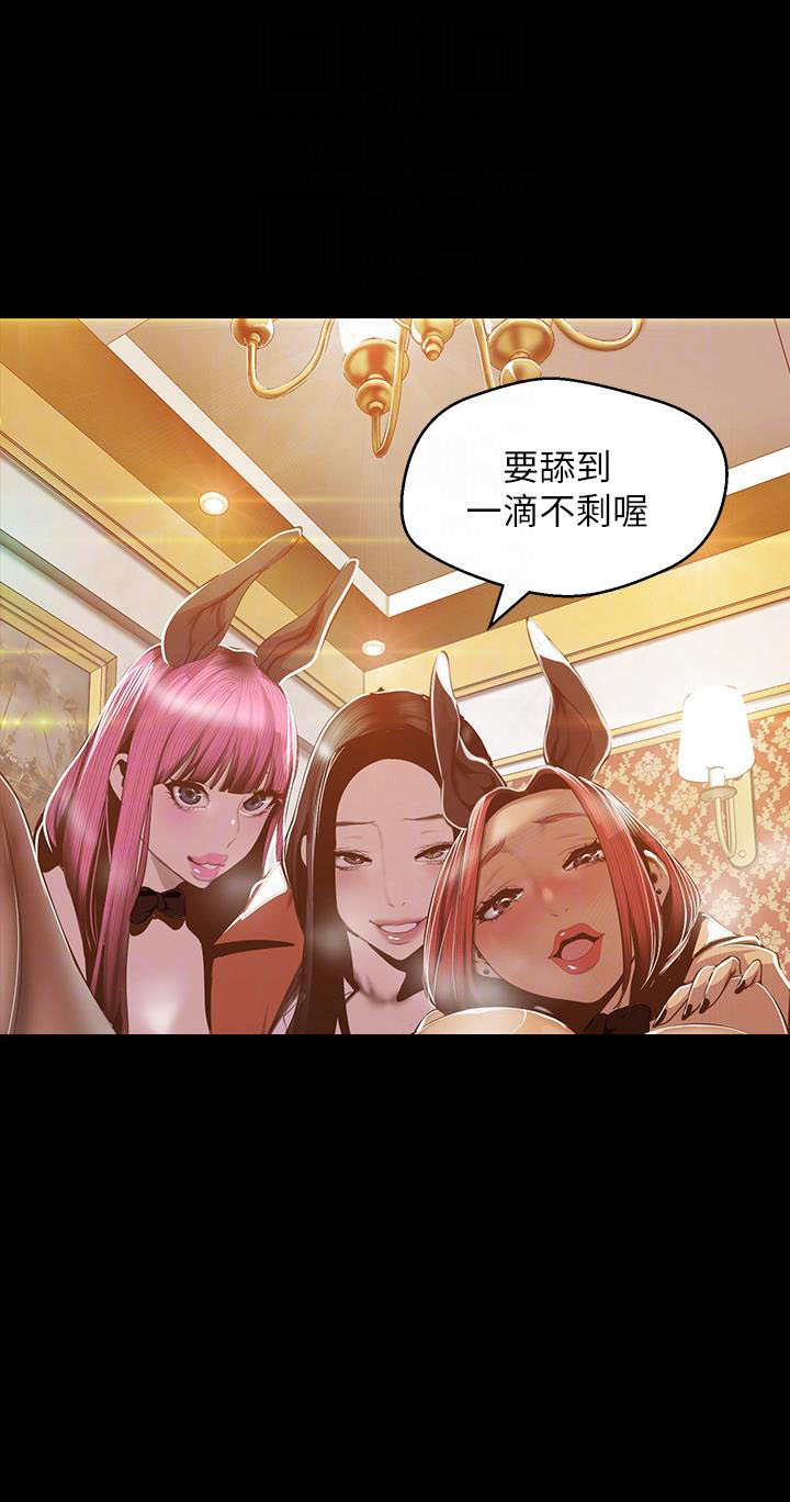 《她的秘密》漫画最新章节第164话 162免费下拉式在线观看章节第【12】张图片