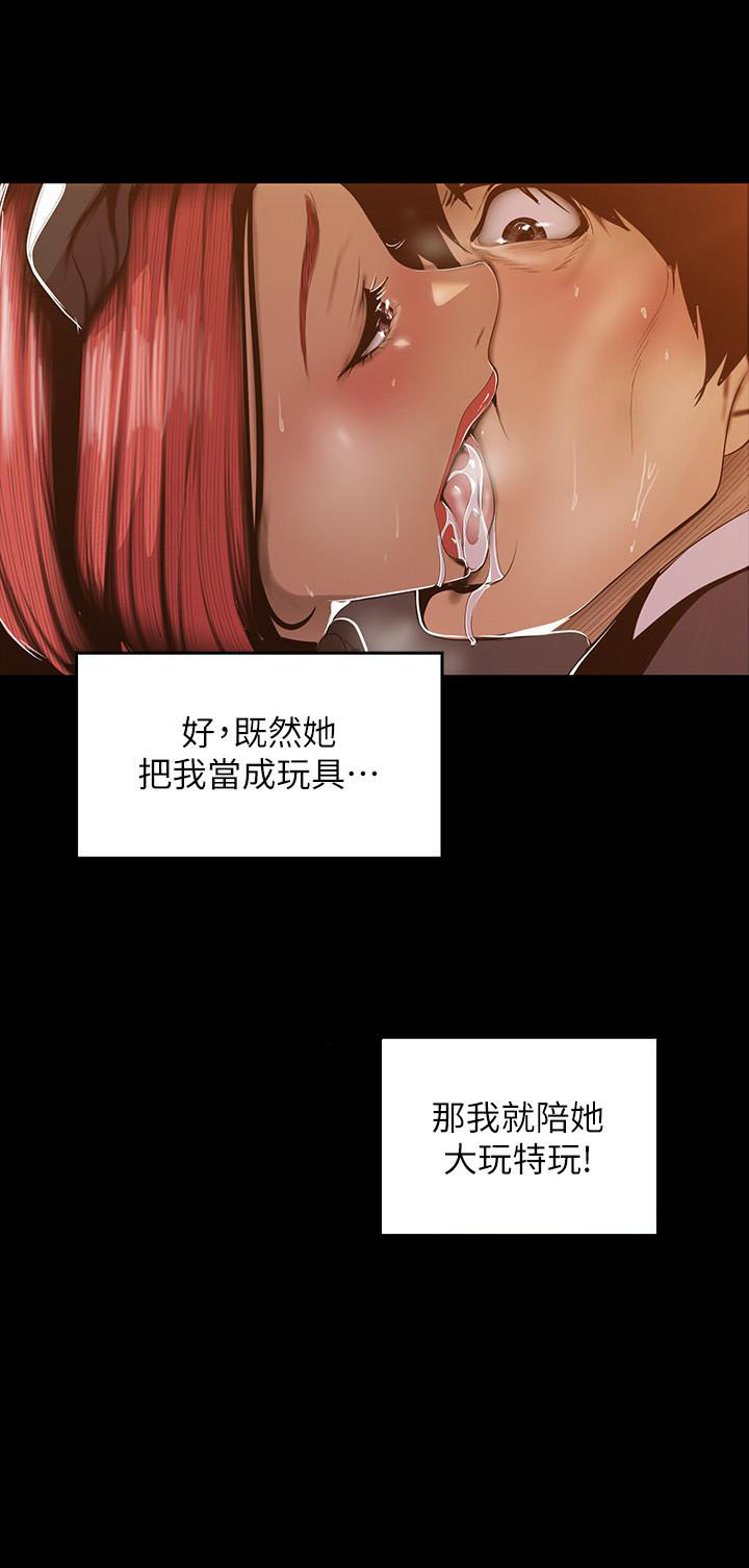 《她的秘密》漫画最新章节第165话 163免费下拉式在线观看章节第【4】张图片