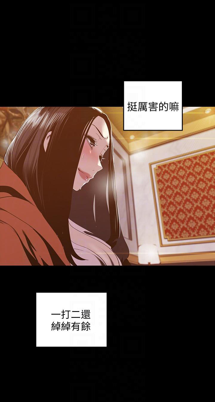 《她的秘密》漫画最新章节第165话 163免费下拉式在线观看章节第【2】张图片