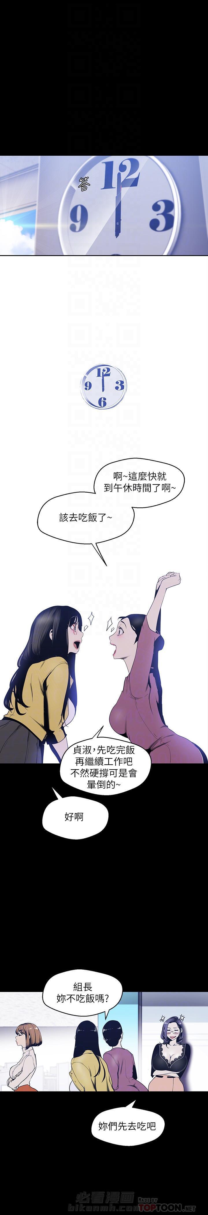 《她的秘密》漫画最新章节第167话 165免费下拉式在线观看章节第【6】张图片