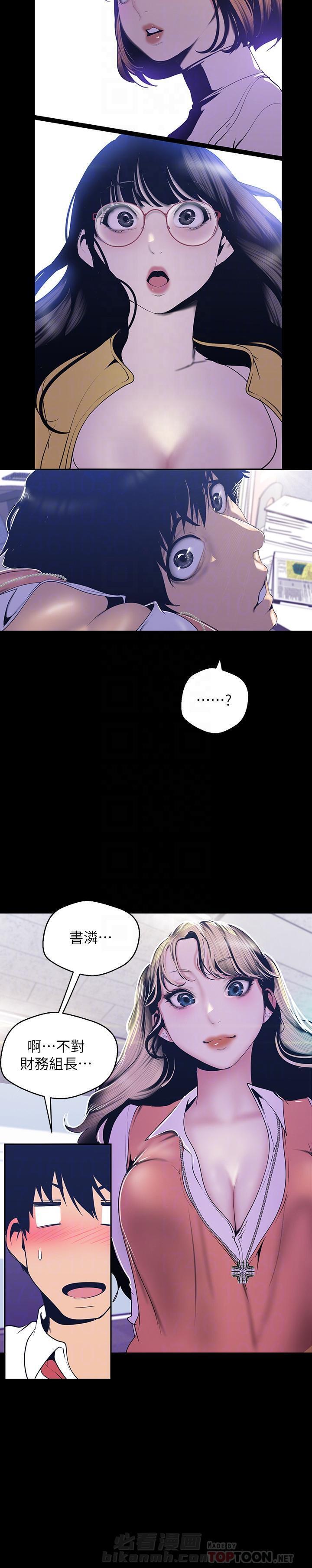 《她的秘密》漫画最新章节第167话 165免费下拉式在线观看章节第【3】张图片