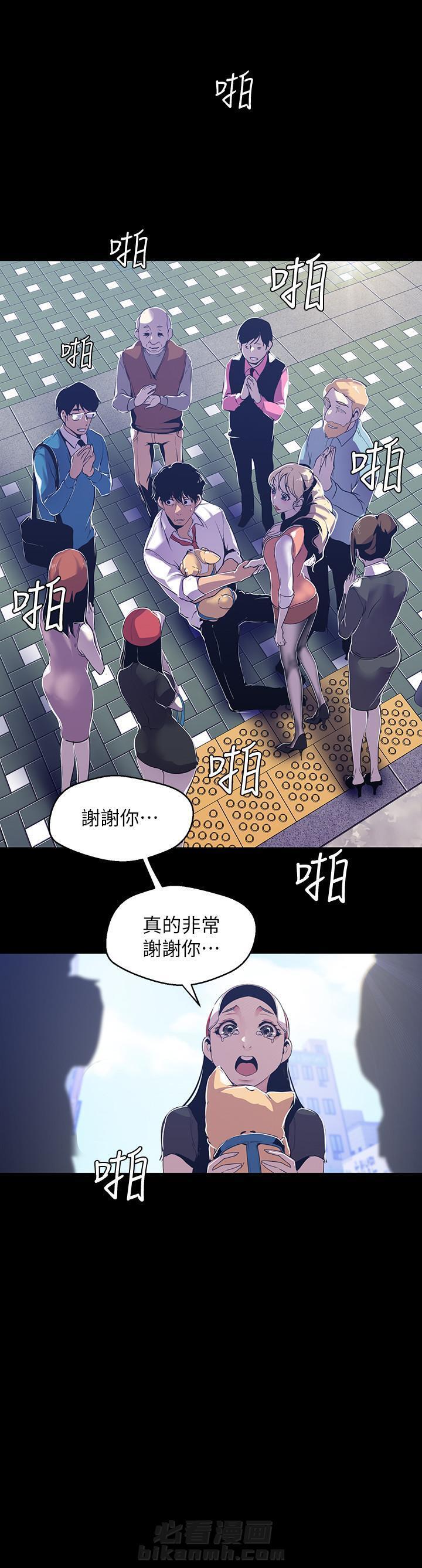 《她的秘密》漫画最新章节第169话 167免费下拉式在线观看章节第【6】张图片