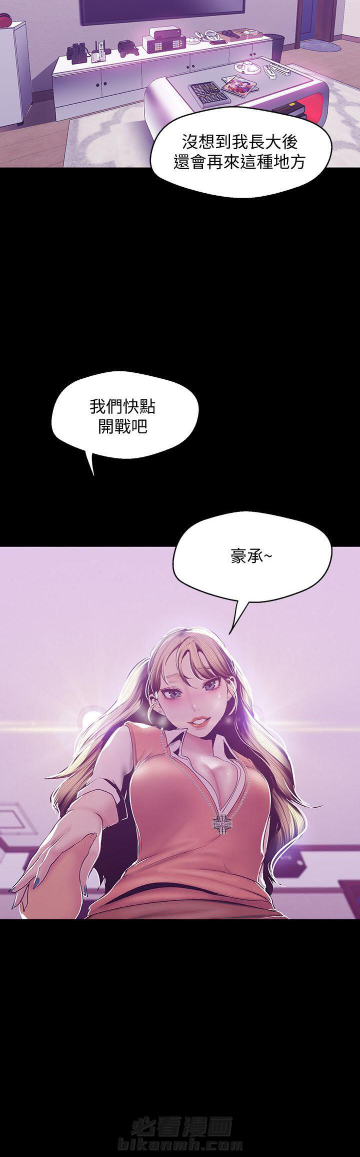 《她的秘密》漫画最新章节第169话 167免费下拉式在线观看章节第【1】张图片