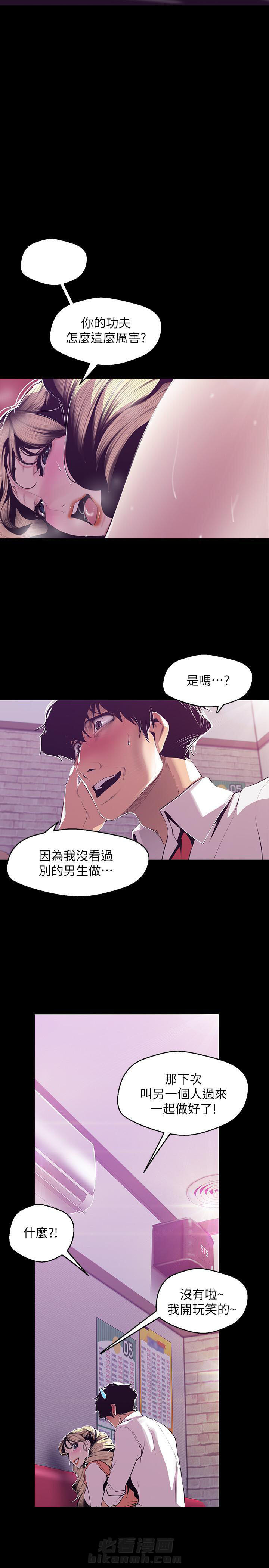 《她的秘密》漫画最新章节第170话 168免费下拉式在线观看章节第【2】张图片