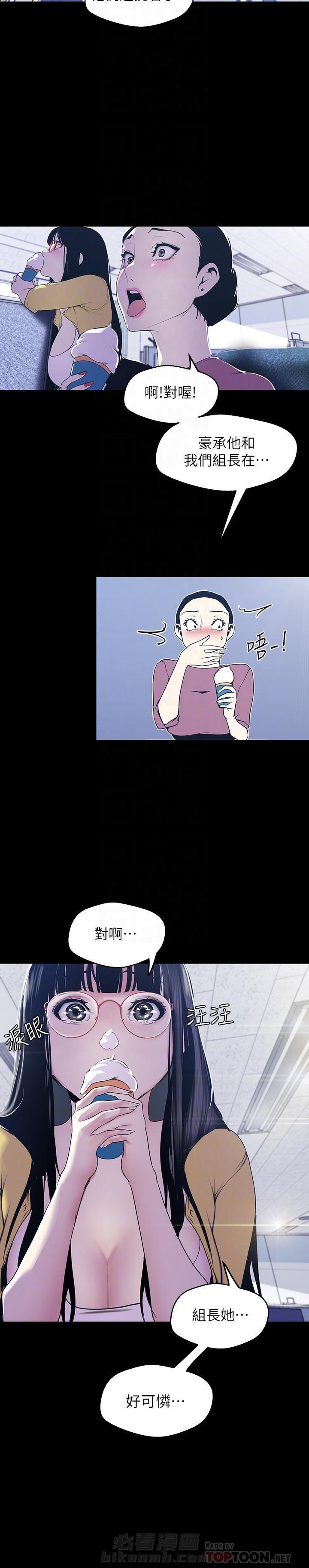 《她的秘密》漫画最新章节第170话 168免费下拉式在线观看章节第【9】张图片