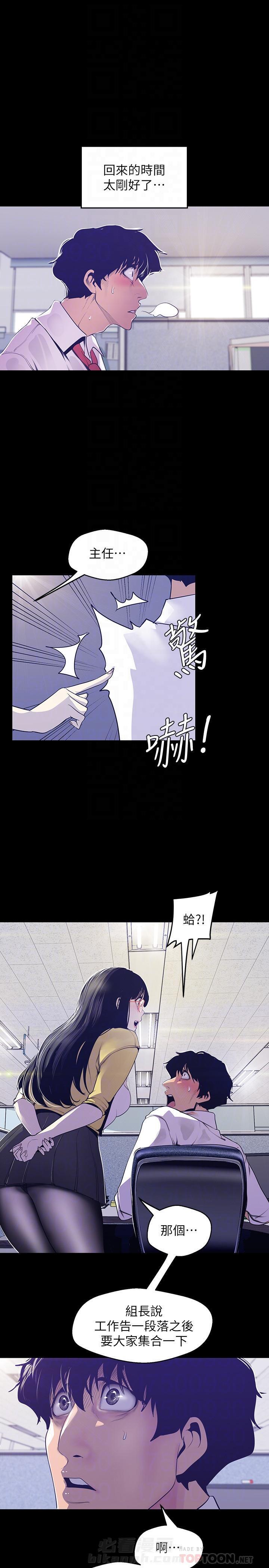 《她的秘密》漫画最新章节第171话 169免费下拉式在线观看章节第【9】张图片