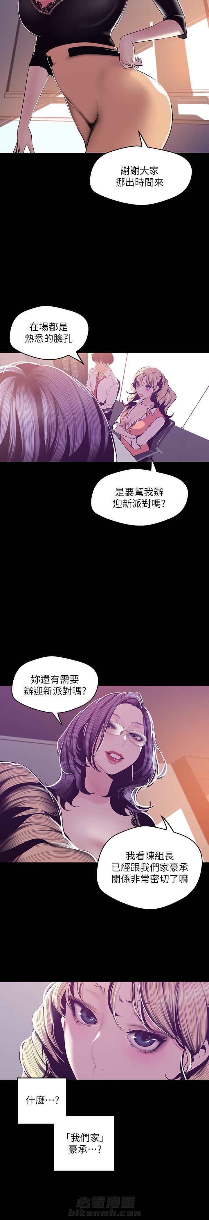 《她的秘密》漫画最新章节第171话 169免费下拉式在线观看章节第【5】张图片