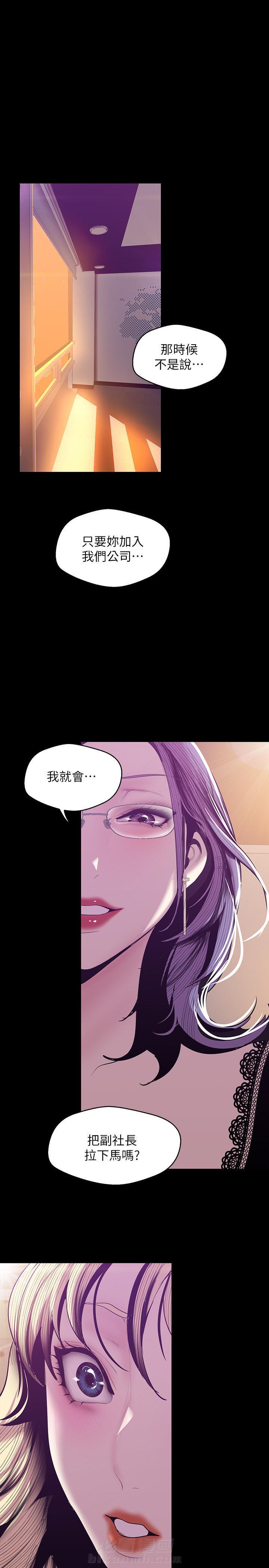 《她的秘密》漫画最新章节第171话 169免费下拉式在线观看章节第【3】张图片