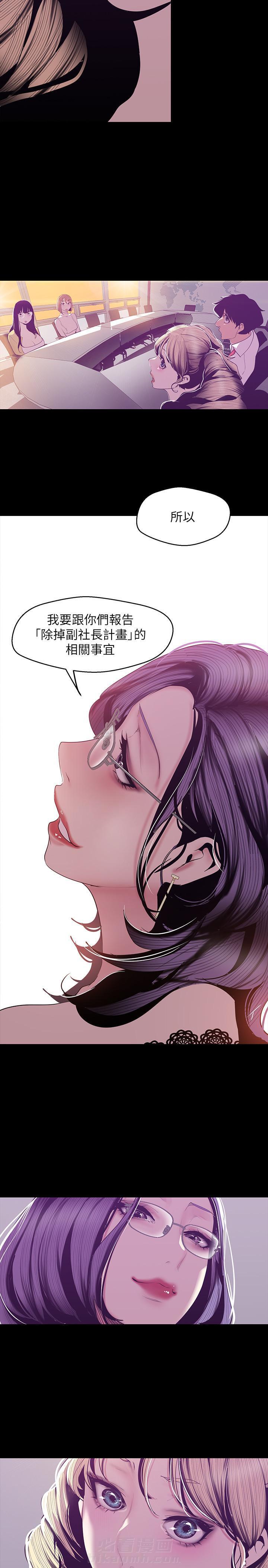 《她的秘密》漫画最新章节第171话 169免费下拉式在线观看章节第【2】张图片