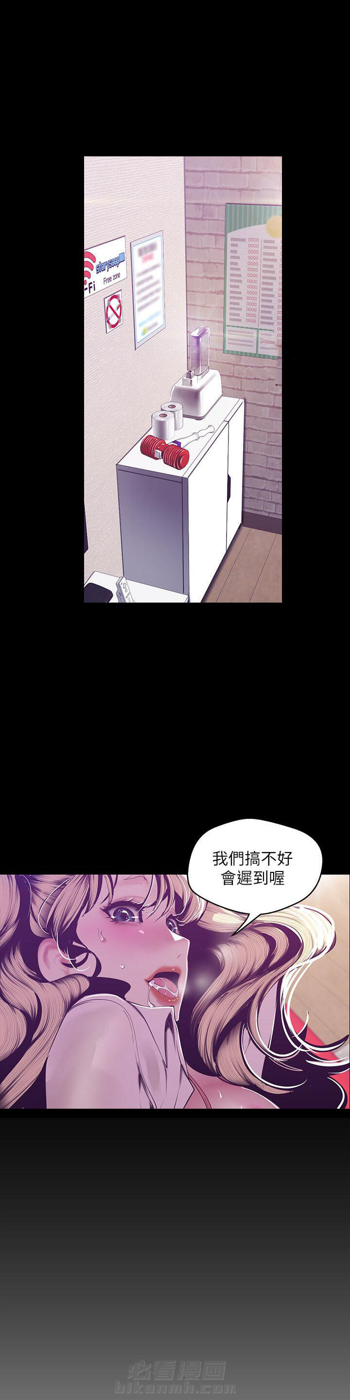 《她的秘密》漫画最新章节第171话 169免费下拉式在线观看章节第【12】张图片