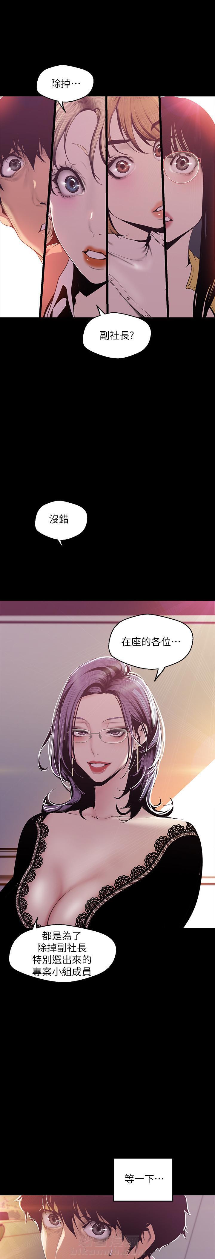 《她的秘密》漫画最新章节第172话 170免费下拉式在线观看章节第【6】张图片