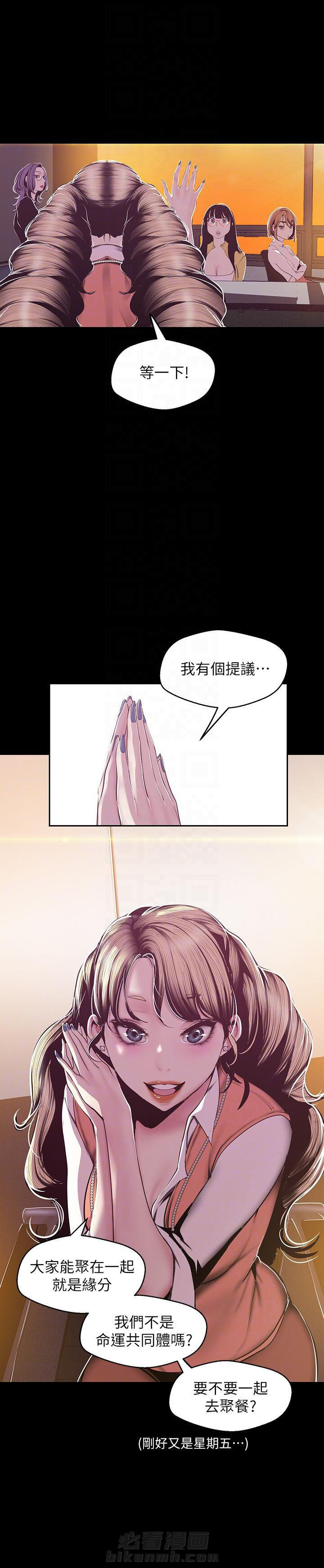 《她的秘密》漫画最新章节第173话 171免费下拉式在线观看章节第【2】张图片