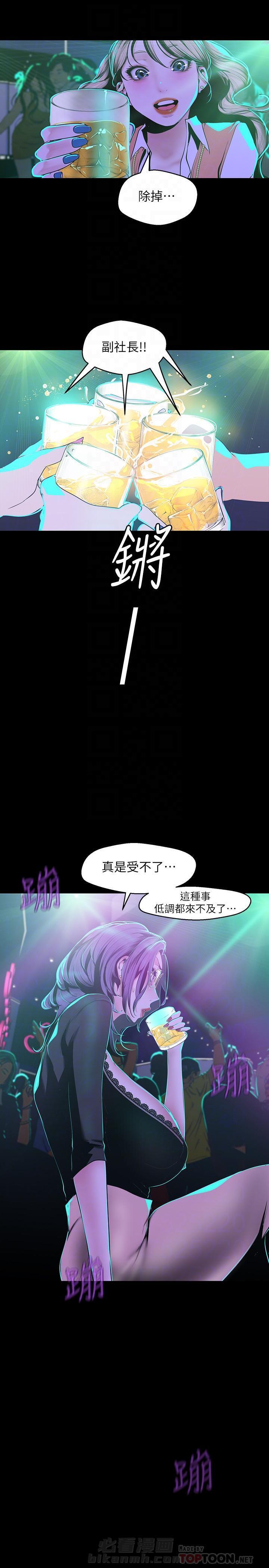 《她的秘密》漫画最新章节第174话 172免费下拉式在线观看章节第【5】张图片