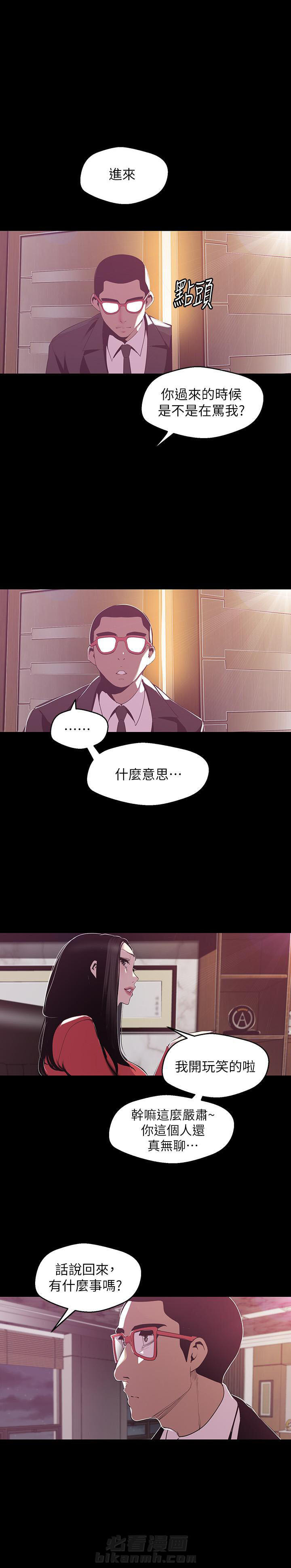 《她的秘密》漫画最新章节第174话 172免费下拉式在线观看章节第【3】张图片