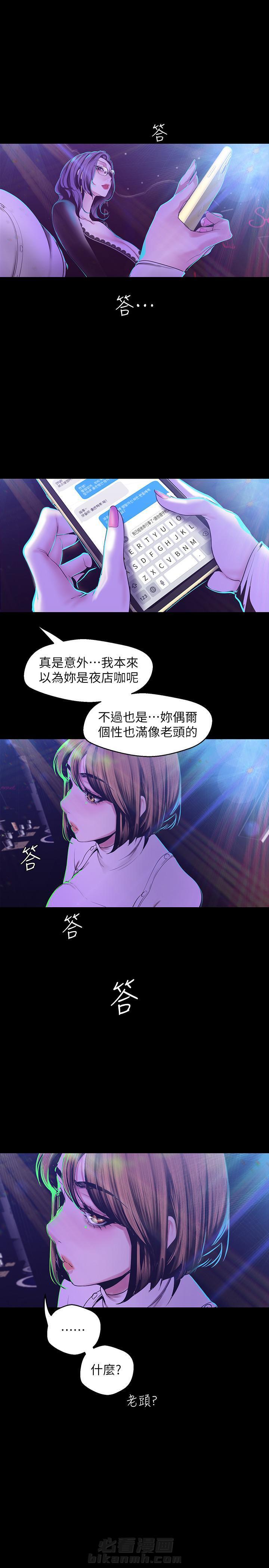 《她的秘密》漫画最新章节第175话 173免费下拉式在线观看章节第【6】张图片