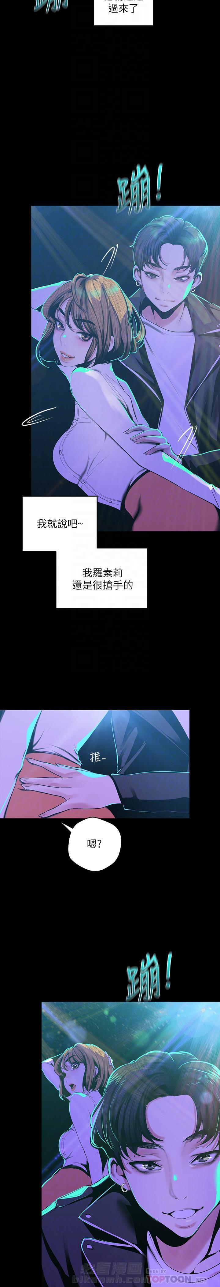 《她的秘密》漫画最新章节第175话 173免费下拉式在线观看章节第【3】张图片