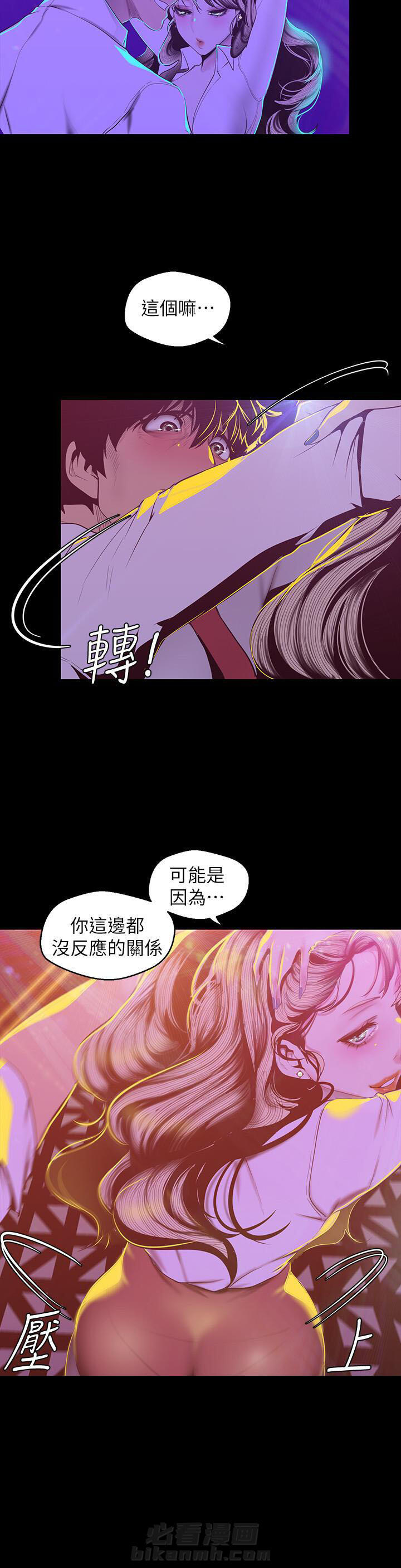 《她的秘密》漫画最新章节第176话 174免费下拉式在线观看章节第【3】张图片