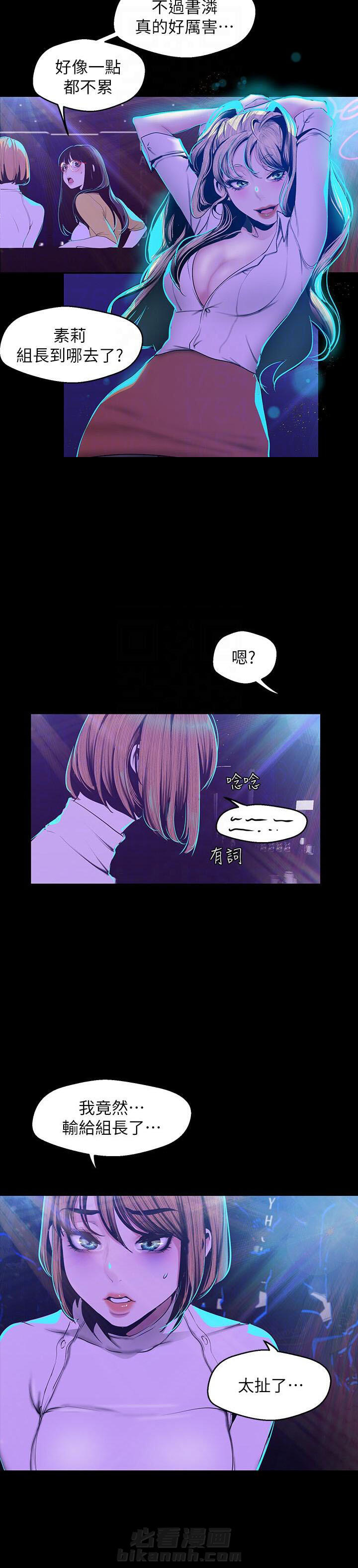 《她的秘密》漫画最新章节第176话 174免费下拉式在线观看章节第【8】张图片