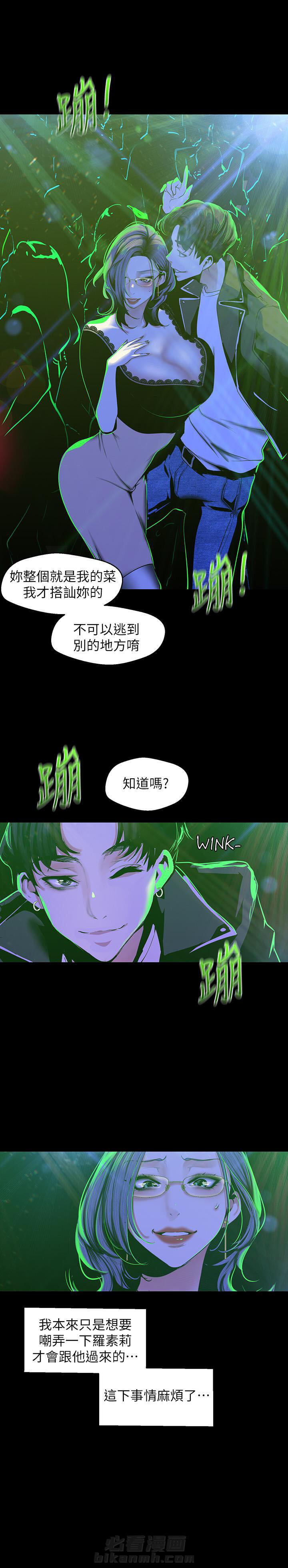 《她的秘密》漫画最新章节第176话 174免费下拉式在线观看章节第【7】张图片