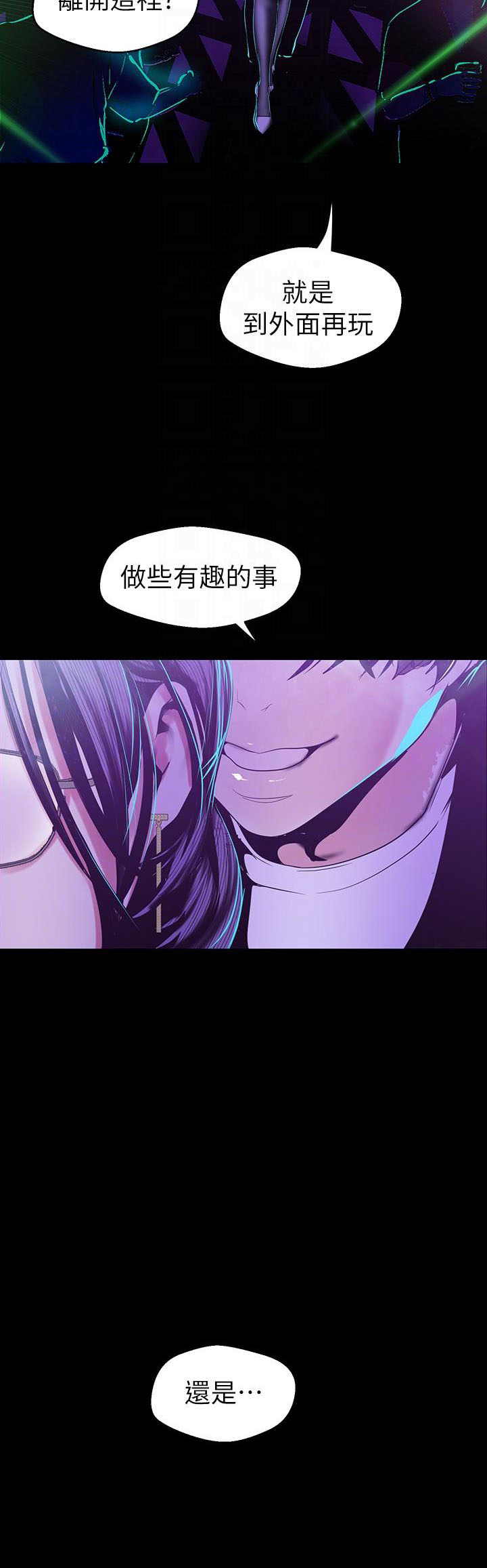 《她的秘密》漫画最新章节第177话 175免费下拉式在线观看章节第【1】张图片