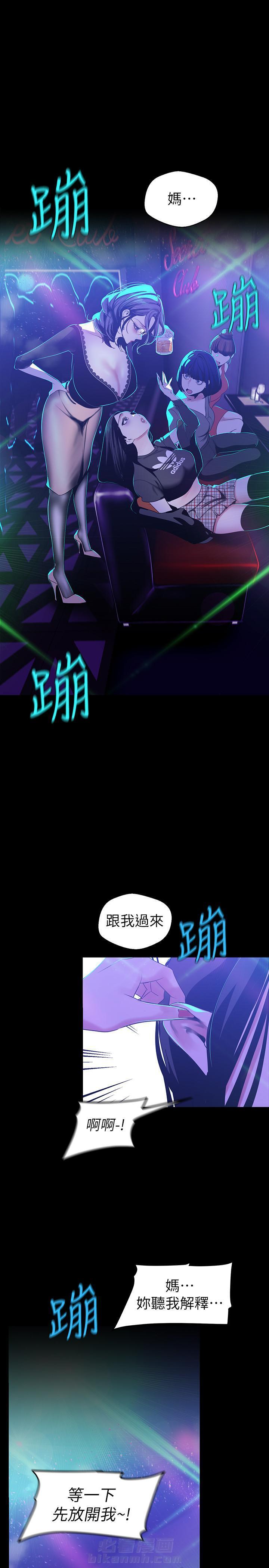 《她的秘密》漫画最新章节第178话 176免费下拉式在线观看章节第【5】张图片