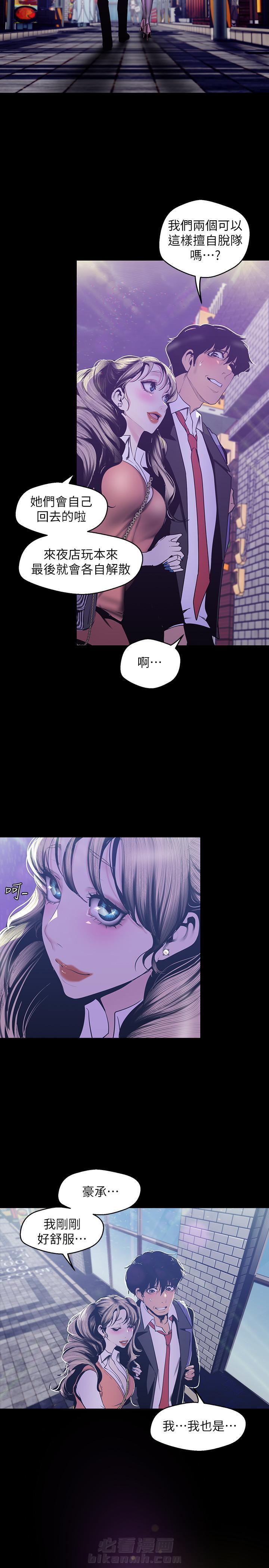 《她的秘密》漫画最新章节第180话 178免费下拉式在线观看章节第【2】张图片