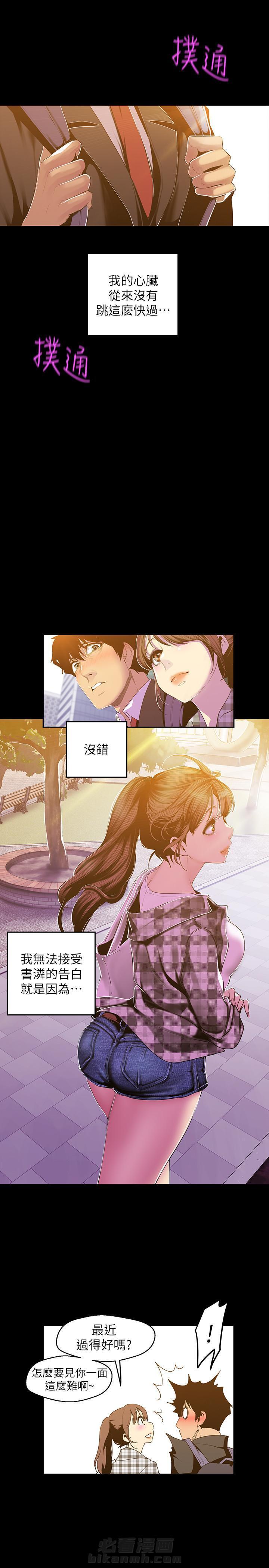 《她的秘密》漫画最新章节第182话 180免费下拉式在线观看章节第【9】张图片