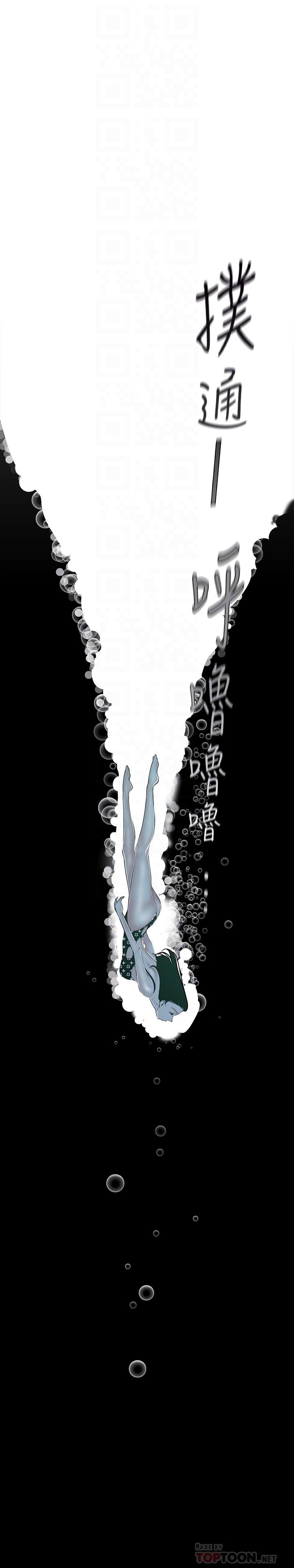 《她的秘密》漫画最新章节第182话 180免费下拉式在线观看章节第【2】张图片