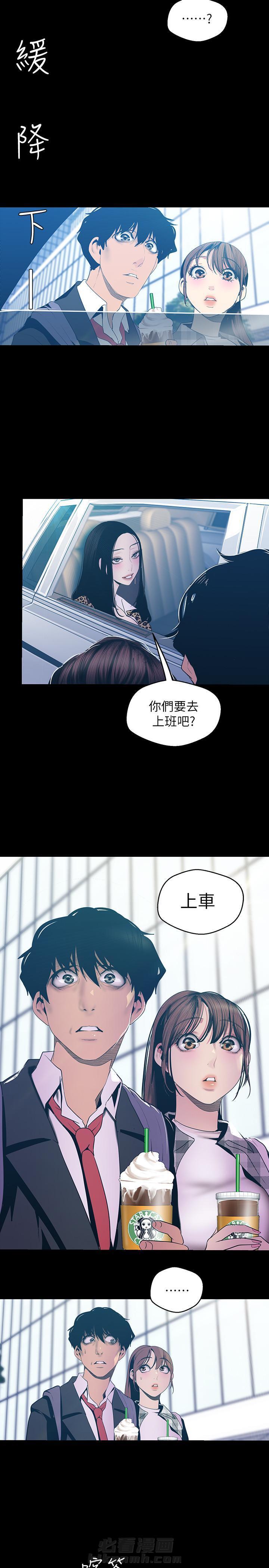 《她的秘密》漫画最新章节第183话 181免费下拉式在线观看章节第【2】张图片